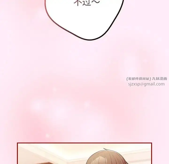 漫画《游戏规则我来定》第47话第169张图