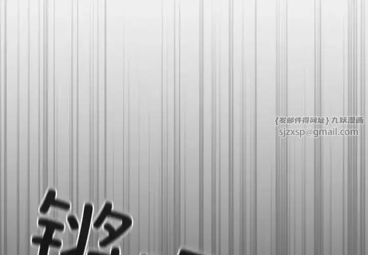 漫画《游戏规则我来定》第47话第2张图