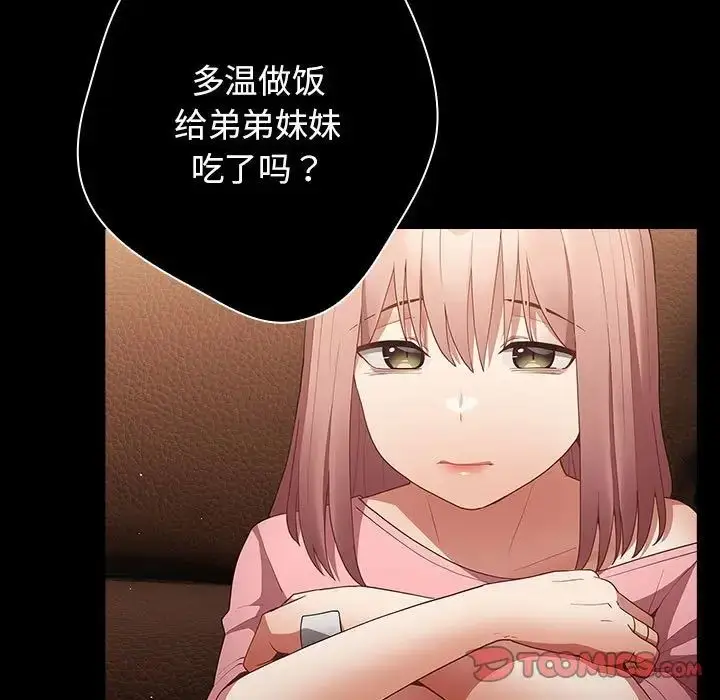 漫画《游戏规则我来定》第47话第21张图