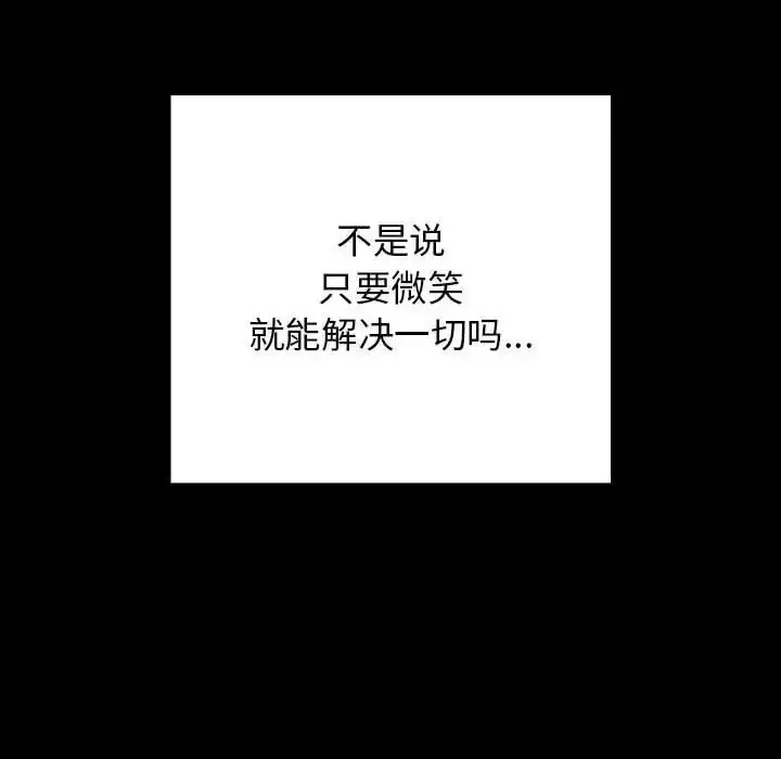 漫画《游戏规则我来定》第47话第30张图