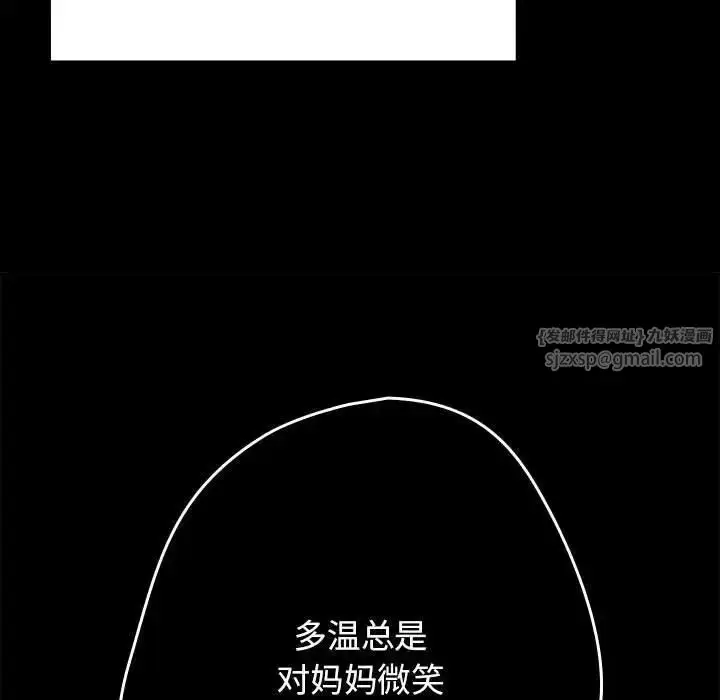 漫画《游戏规则我来定》第47话第37张图