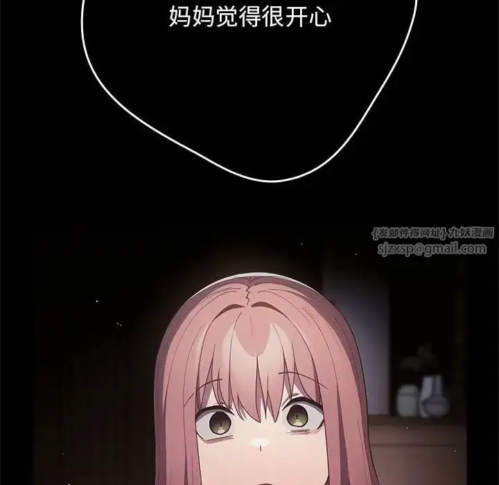 漫画《游戏规则我来定》第47话第38张图
