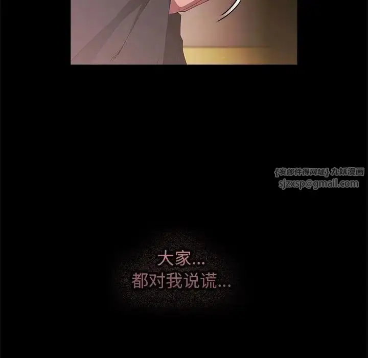 漫画《游戏规则我来定》第47话第42张图