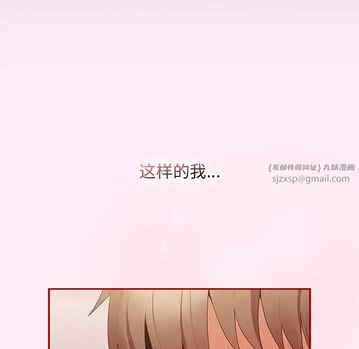 漫画《游戏规则我来定》第47话第47张图