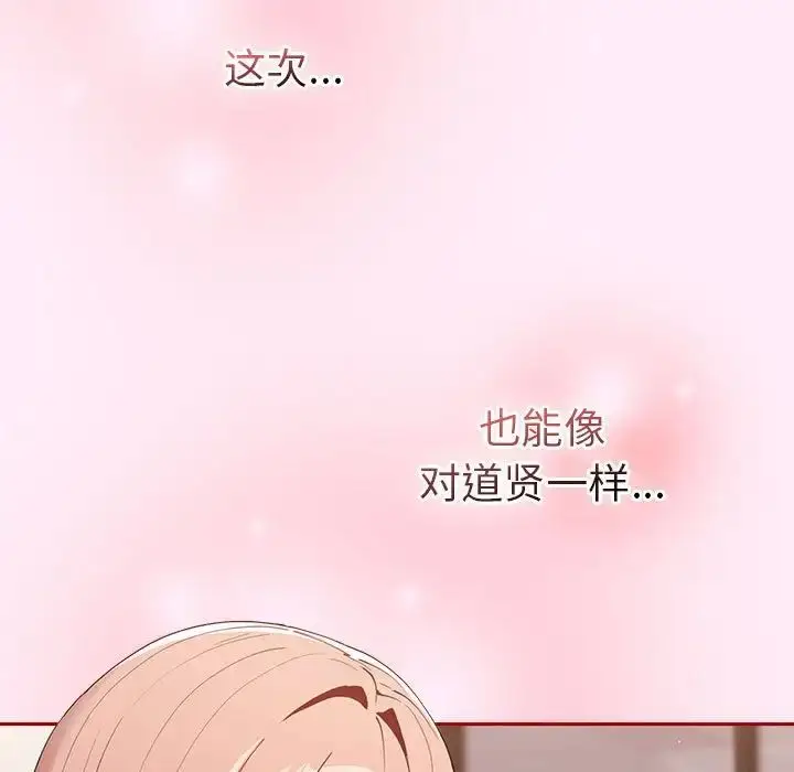 漫画《游戏规则我来定》第47话第49张图