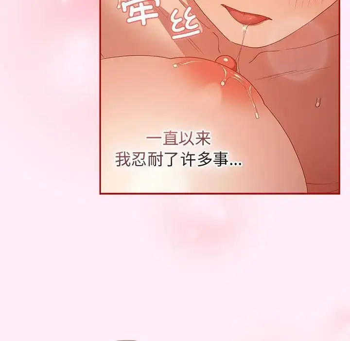 漫画《游戏规则我来定》第47话第53张图