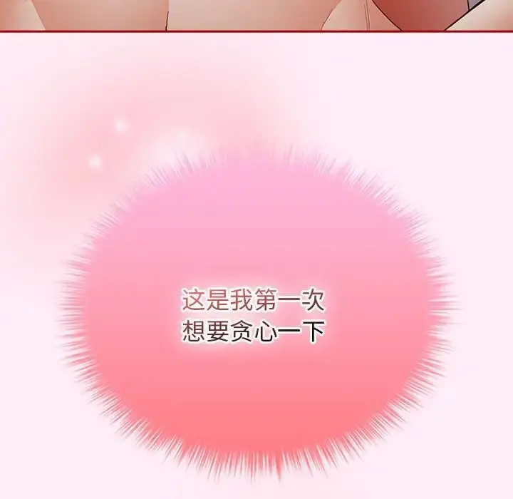漫画《游戏规则我来定》第47话第56张图