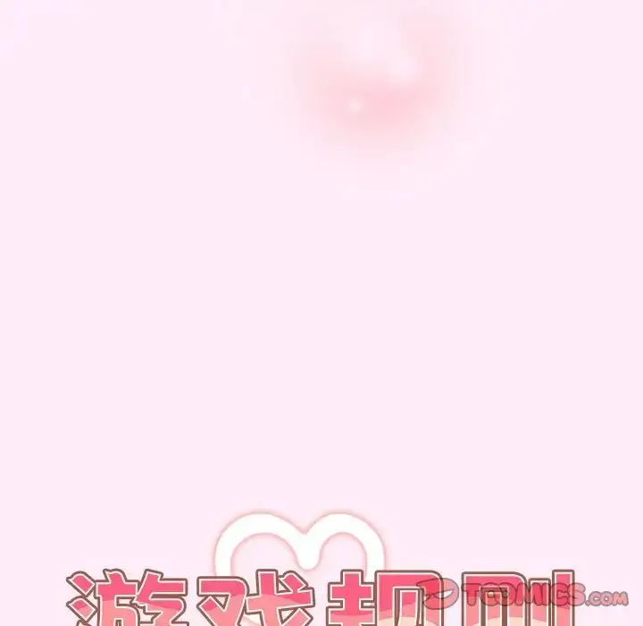 漫画《游戏规则我来定》第47话第57张图