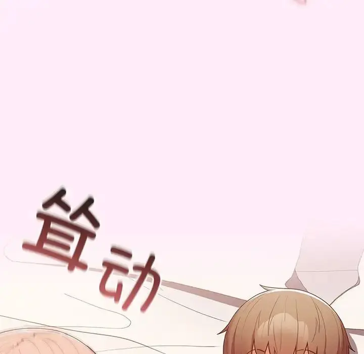 漫画《游戏规则我来定》第47话第61张图