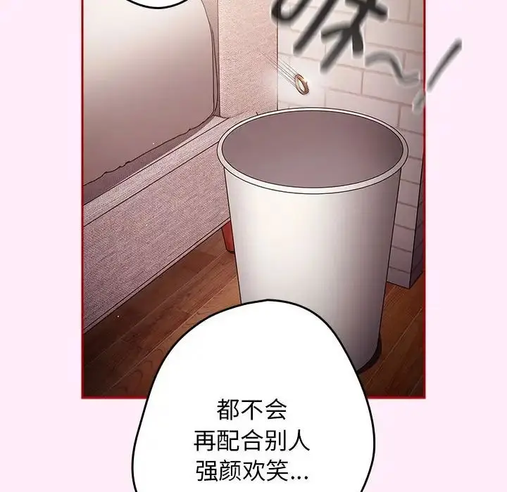 漫画《游戏规则我来定》第47话第92张图
