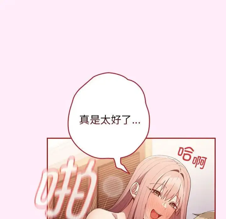 漫画《游戏规则我来定》第47话第98张图