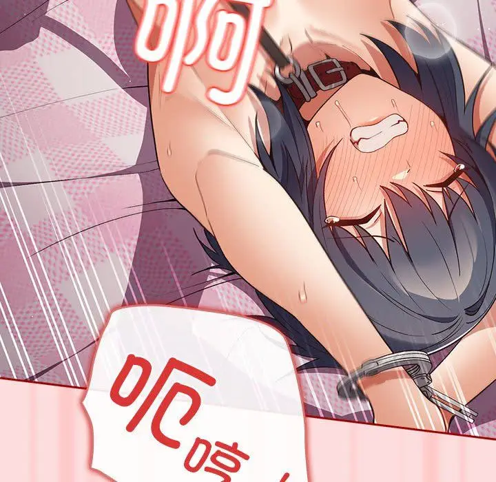 漫画《游戏规则我来定》第68话第104张图