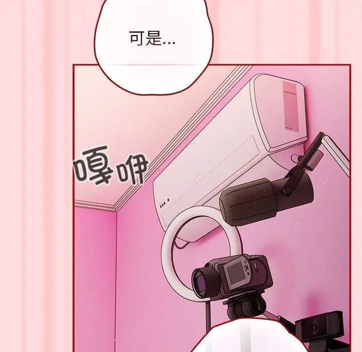 漫画《游戏规则我来定》第68话第106张图