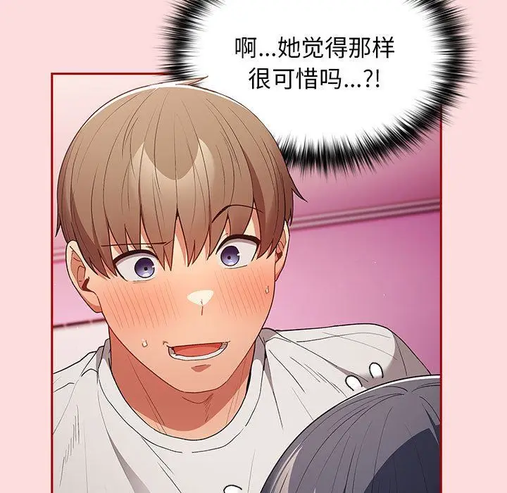 漫画《游戏规则我来定》第68话第111张图