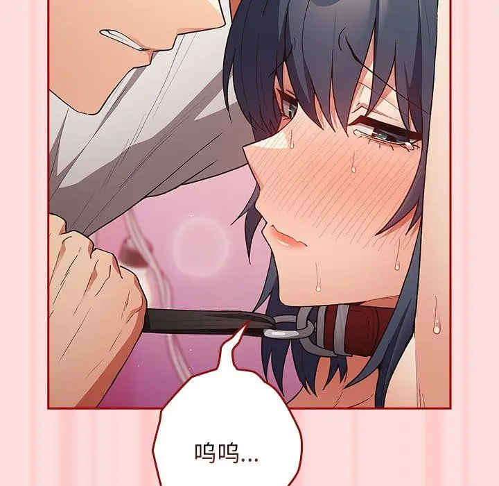 漫画《游戏规则我来定》第68话第123张图