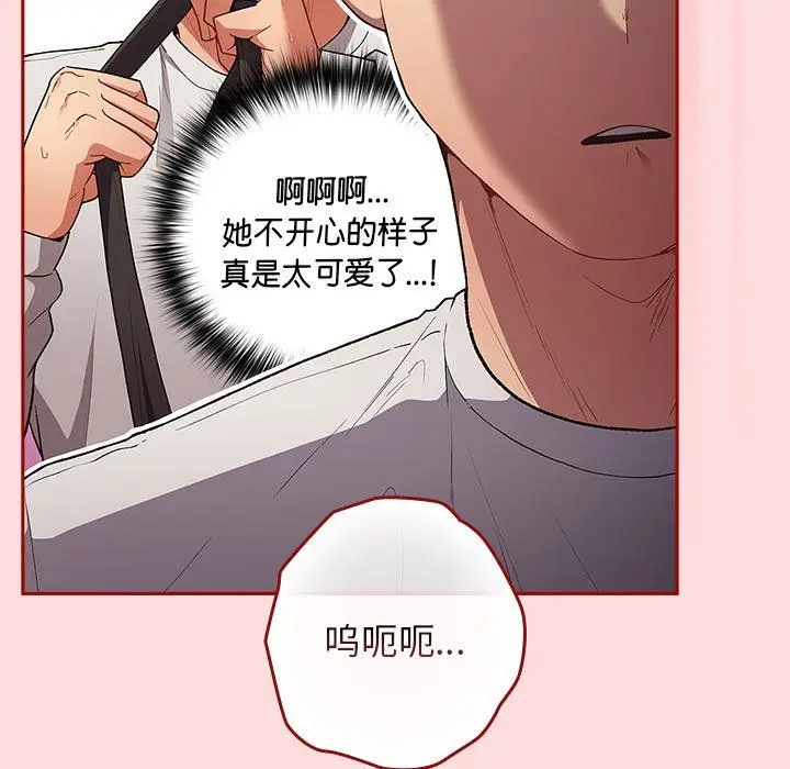 漫画《游戏规则我来定》第68话第129张图