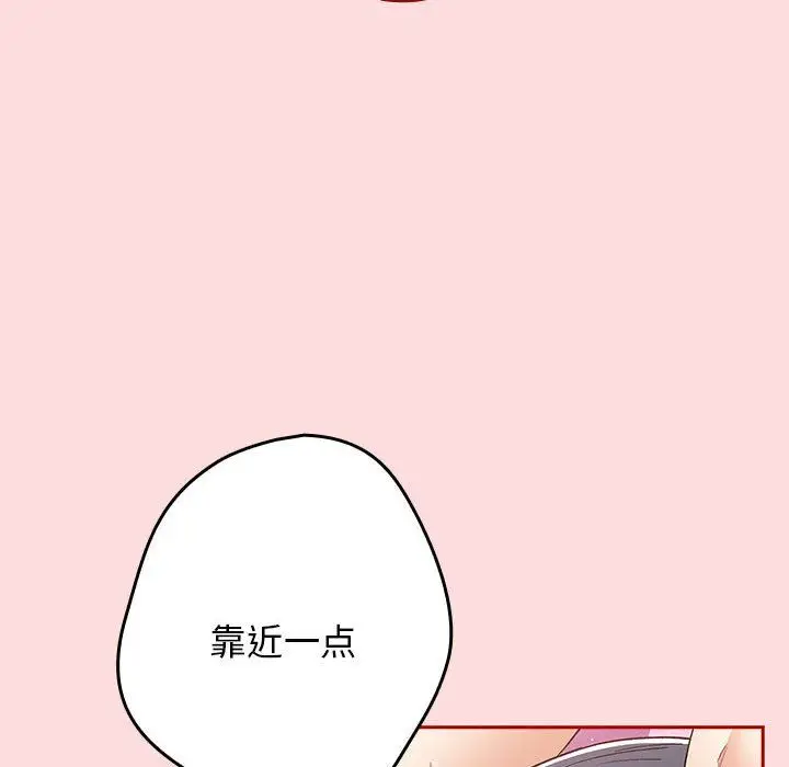 漫画《游戏规则我来定》第68话第130张图