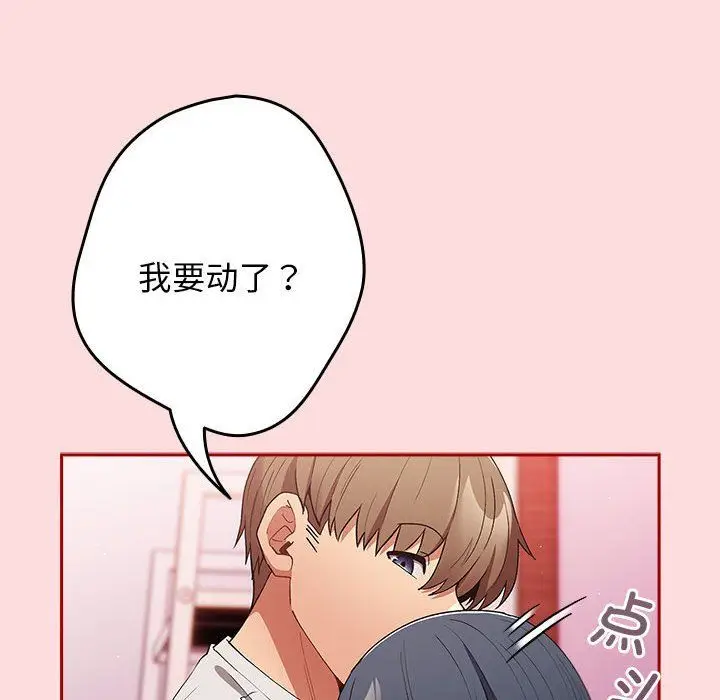 漫画《游戏规则我来定》第68话第136张图