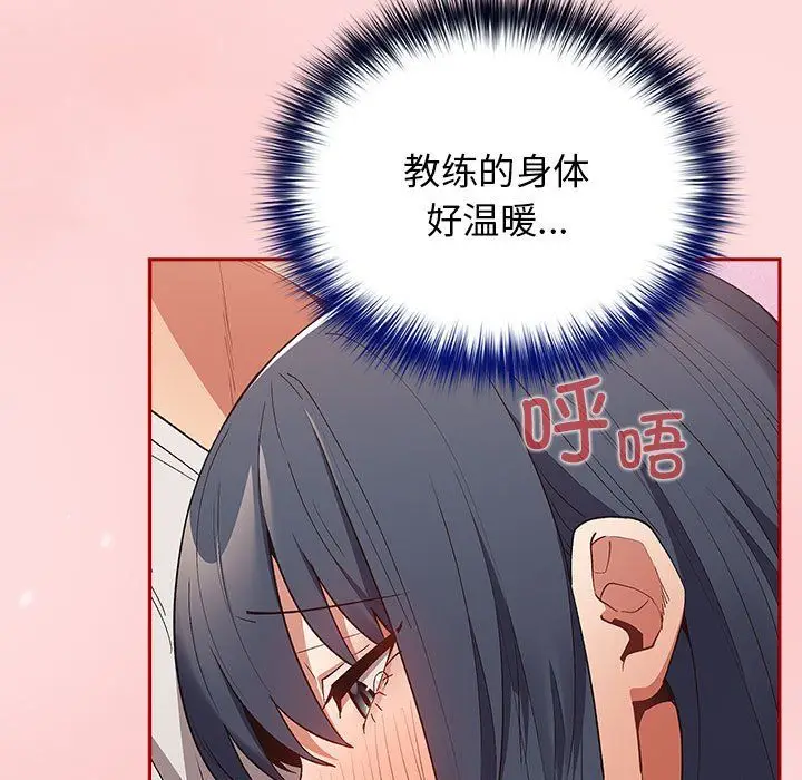 漫画《游戏规则我来定》第68话第141张图
