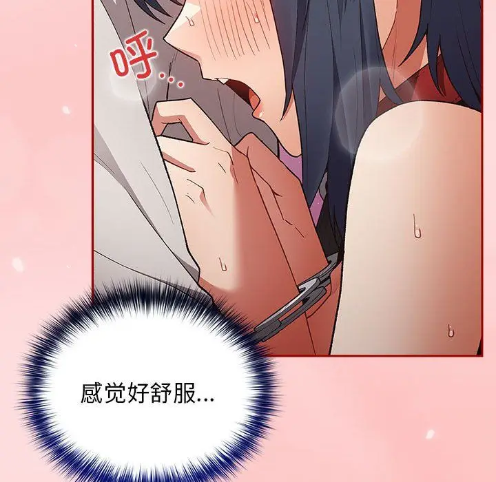 漫画《游戏规则我来定》第68话第142张图