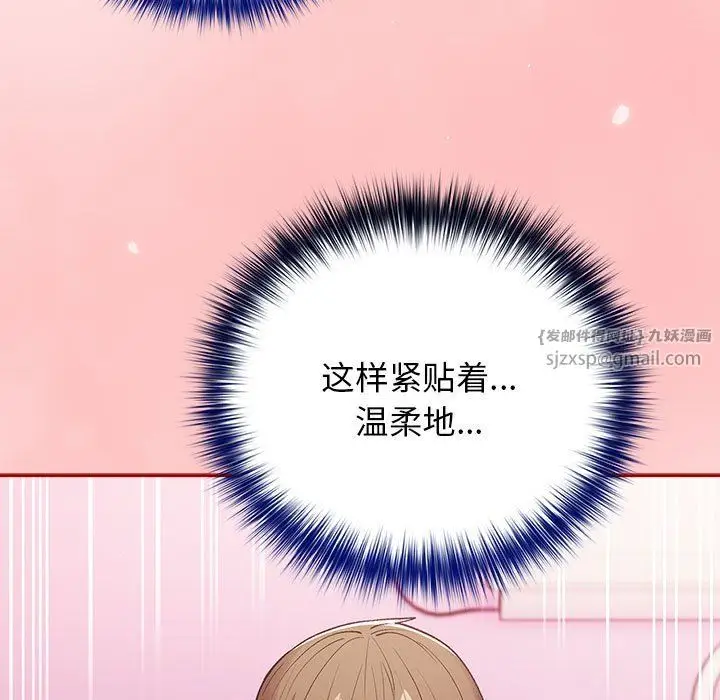 漫画《游戏规则我来定》第68话第143张图