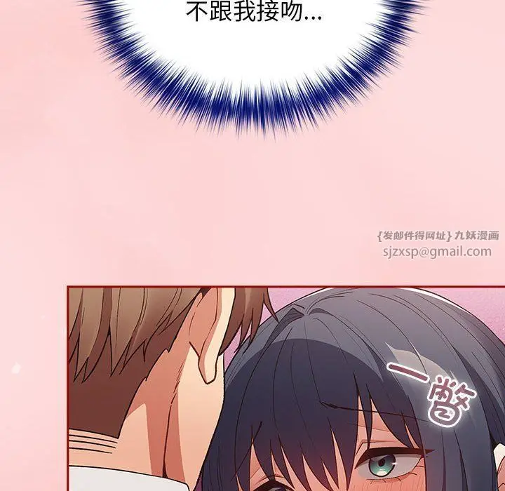 漫画《游戏规则我来定》第68话第146张图