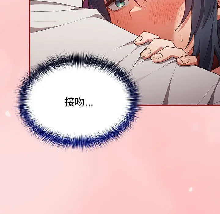 漫画《游戏规则我来定》第68话第147张图