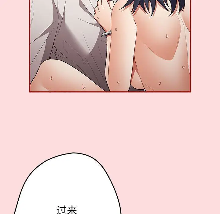 漫画《游戏规则我来定》第68话第153张图