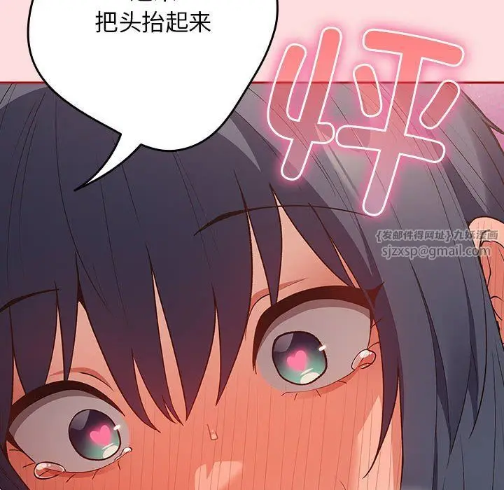 漫画《游戏规则我来定》第68话第154张图