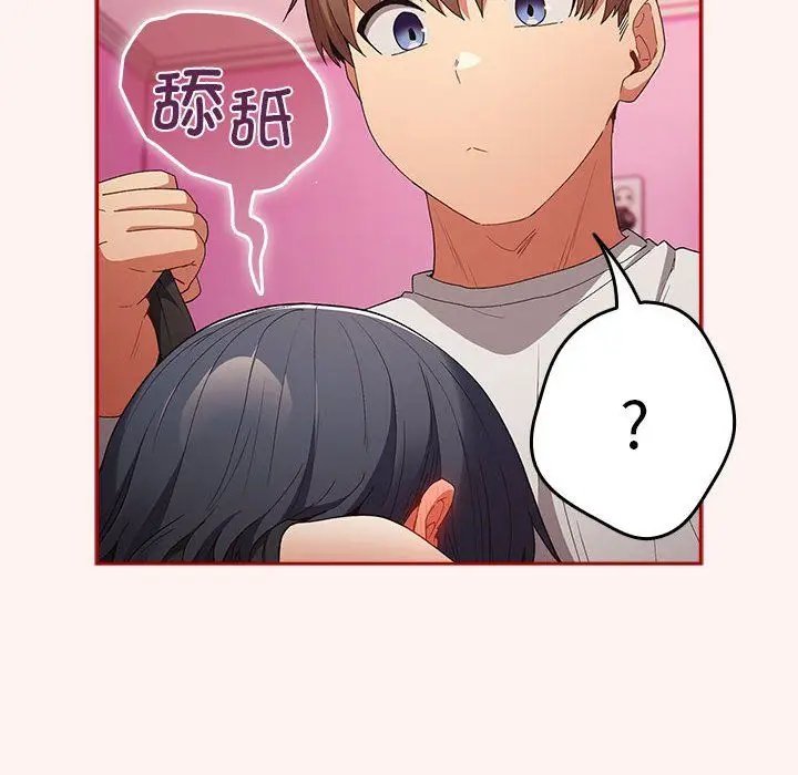 漫画《游戏规则我来定》第68话第16张图