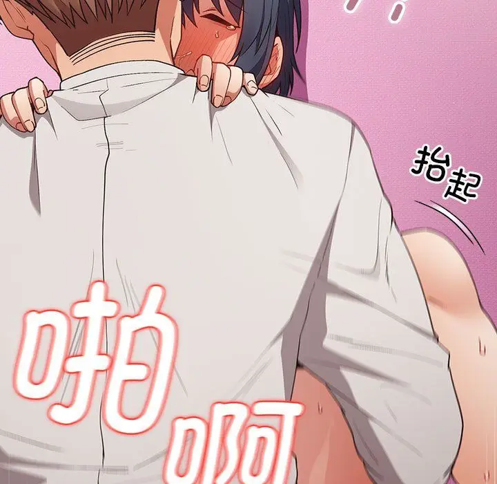 漫画《游戏规则我来定》第68话第161张图