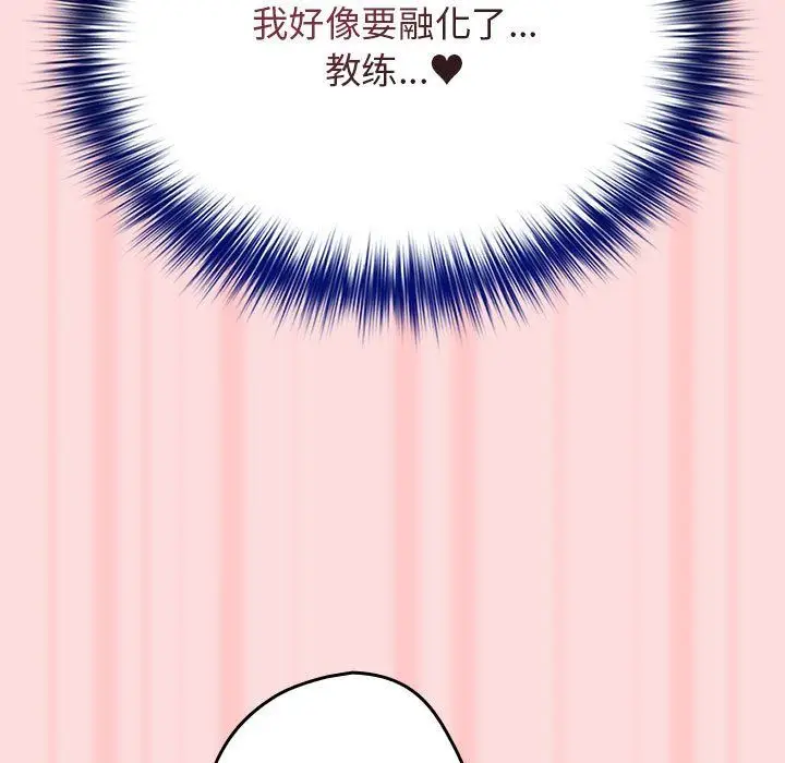 漫画《游戏规则我来定》第68话第169张图
