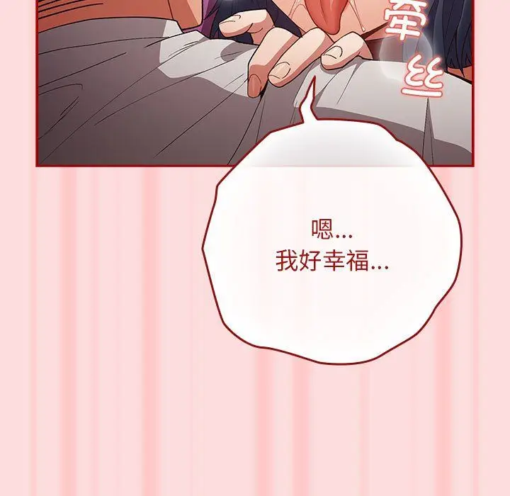 漫画《游戏规则我来定》第68话第171张图