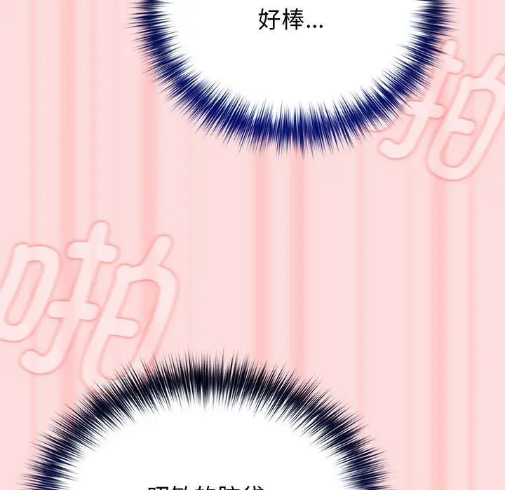 漫画《游戏规则我来定》第68话第175张图