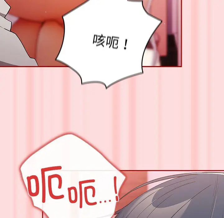 漫画《游戏规则我来定》第68话第184张图
