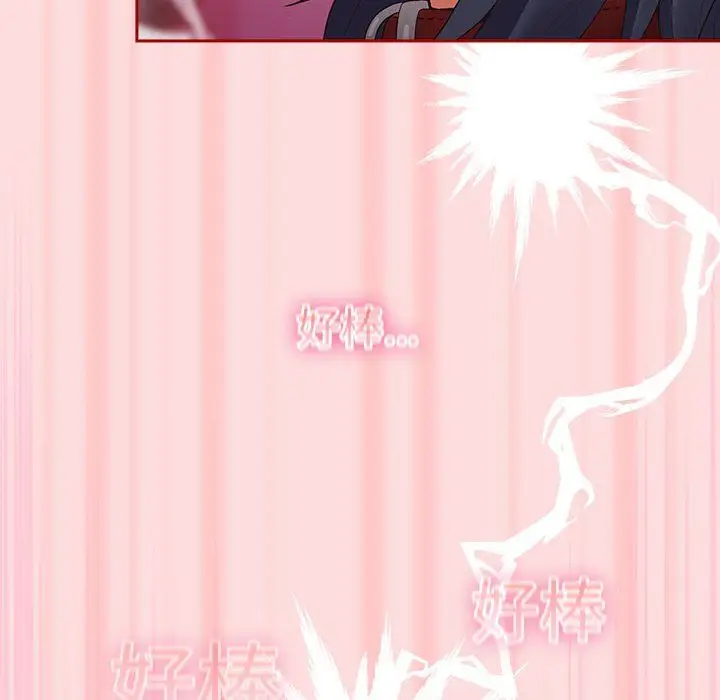 漫画《游戏规则我来定》第68话第186张图