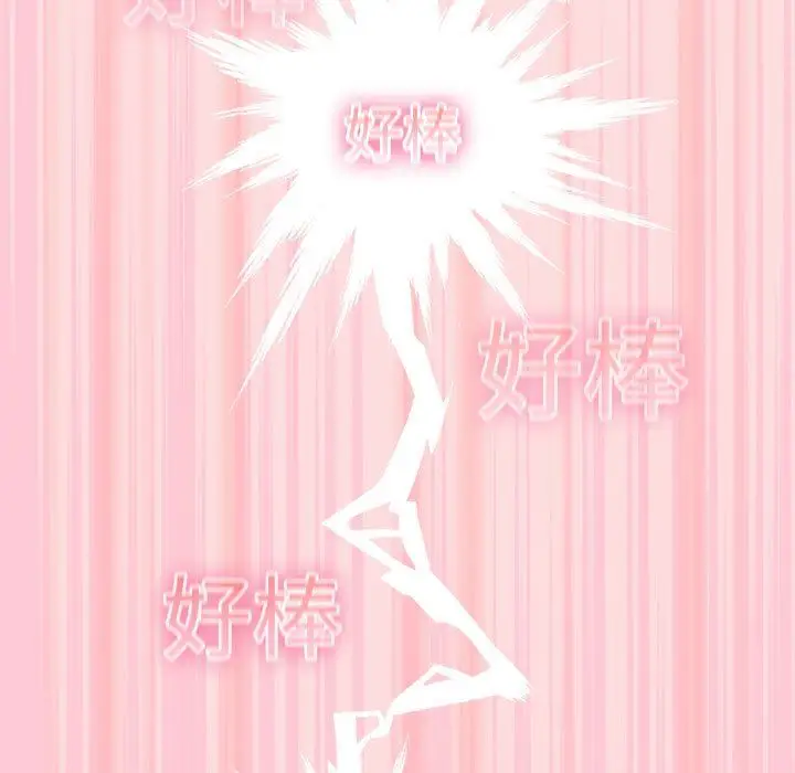 漫画《游戏规则我来定》第68话第187张图