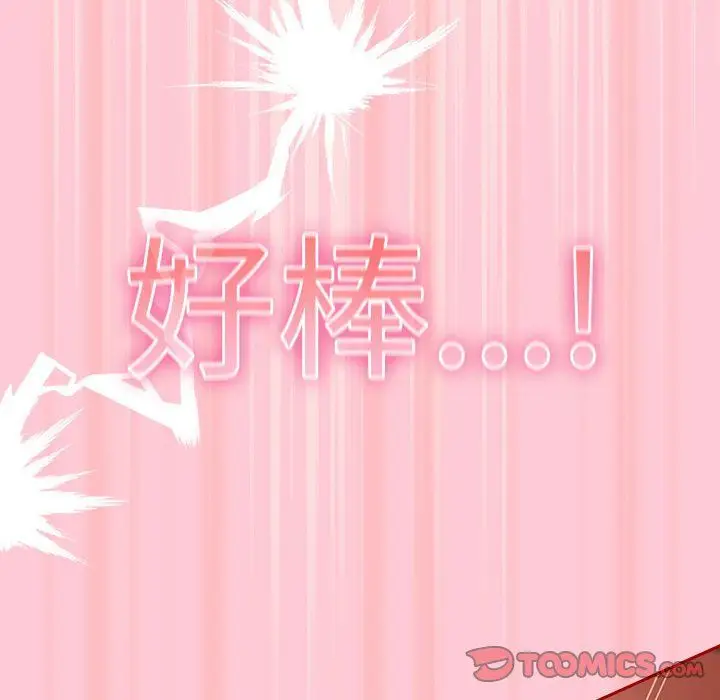 漫画《游戏规则我来定》第68话第188张图
