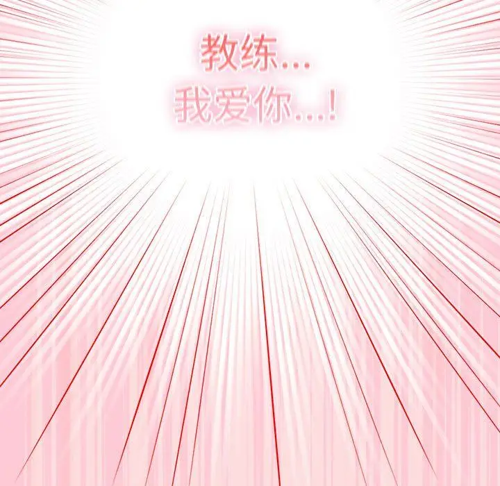 漫画《游戏规则我来定》第68话第195张图