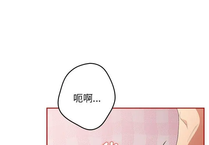 漫画《游戏规则我来定》第68话第2张图