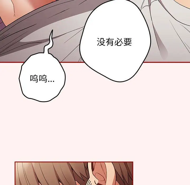 漫画《游戏规则我来定》第68话第22张图
