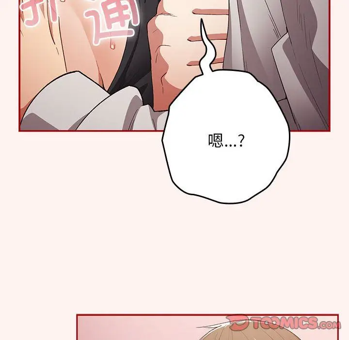漫画《游戏规则我来定》第68话第28张图