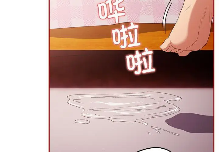 漫画《游戏规则我来定》第68话第3张图