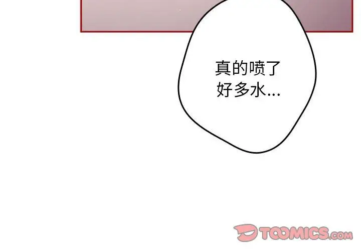 漫画《游戏规则我来定》第68话第4张图