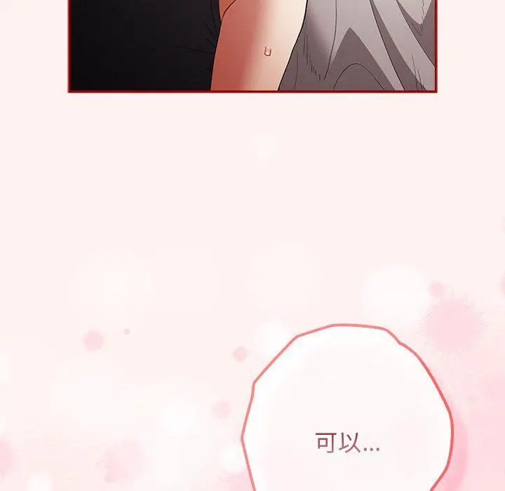 漫画《游戏规则我来定》第68话第40张图