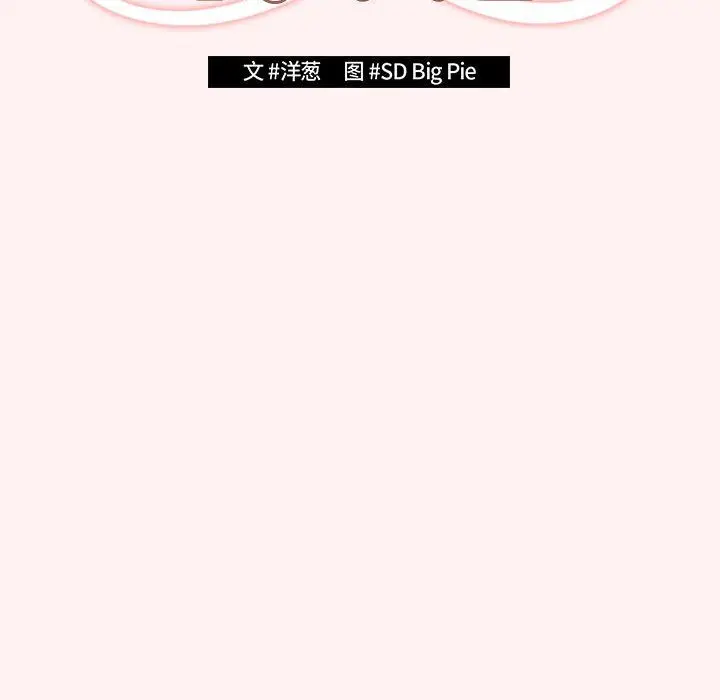 漫画《游戏规则我来定》第68话第46张图