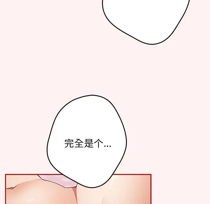 漫画《游戏规则我来定》第68话第50张图