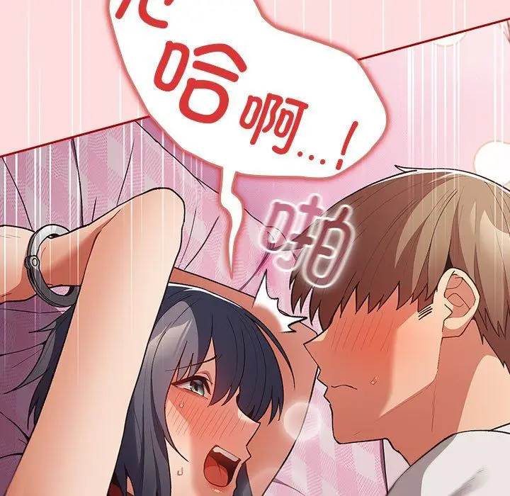 漫画《游戏规则我来定》第68话第55张图
