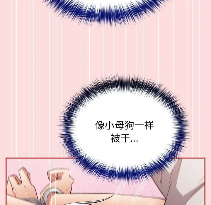 漫画《游戏规则我来定》第68话第58张图