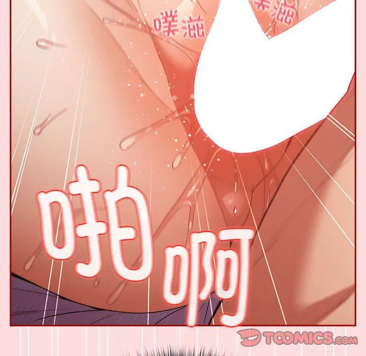 漫画《游戏规则我来定》第68话第60张图